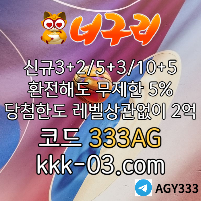 gggffdsevgsgvd메이저놀이터-토토사이트-카지노사이트-안전놀이터-너구리먹튀검증-너구리벳먹튀검증003.jpg