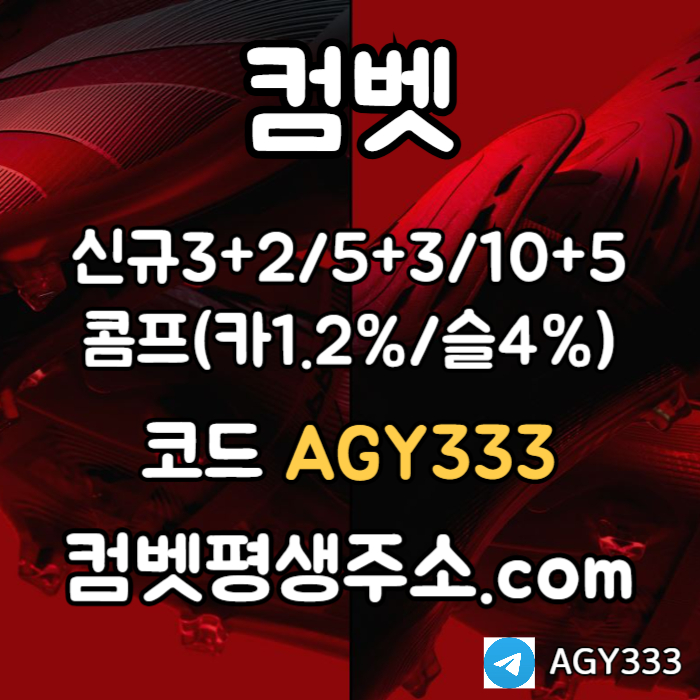 gfhgfjhd안전놀이터-그래프게임-메이저놀이터-메이저사이트-컴벳먹튀안전-안전사이트-메이저카지노005.jpg gfhgfjhd안전놀이터-그래프게임-메이저놀이터-메이저사이트-컴벳먹튀안전-안전사이트-메이저카지노005.jpg