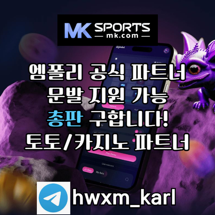 HFINJNNDJHKHGJBMK스포츠먹튀검증-총판모집-카지노총판-토토총판-스포츠토토총판-슬롯총판002.jpg