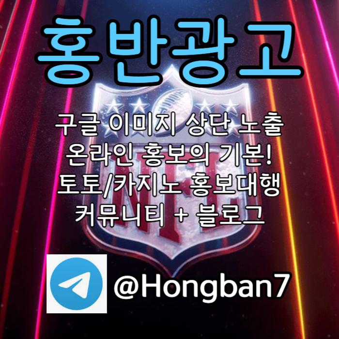 토토사이트홍보-구글이미지홍보하기-카지노홍보-구글이미지광고-토토광고-사설토토홍보45yu8945yu9y9854r9.jpg