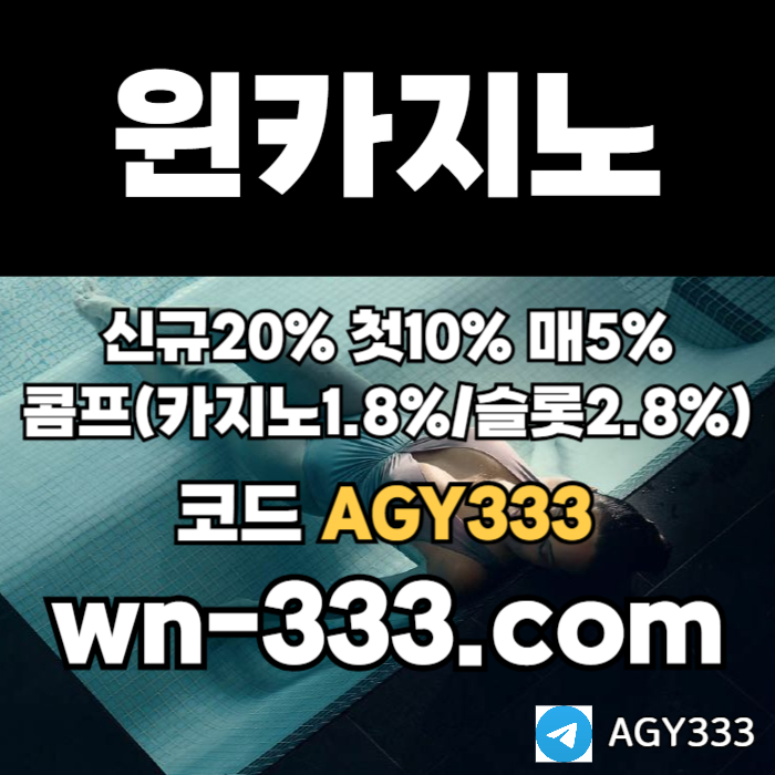 wynn카지노먹튀안전-안전카지노-카지노사이트-바카라사이트-메이저카지노-윈카지노먹튀안전4958yu9845yu9845q.jpg