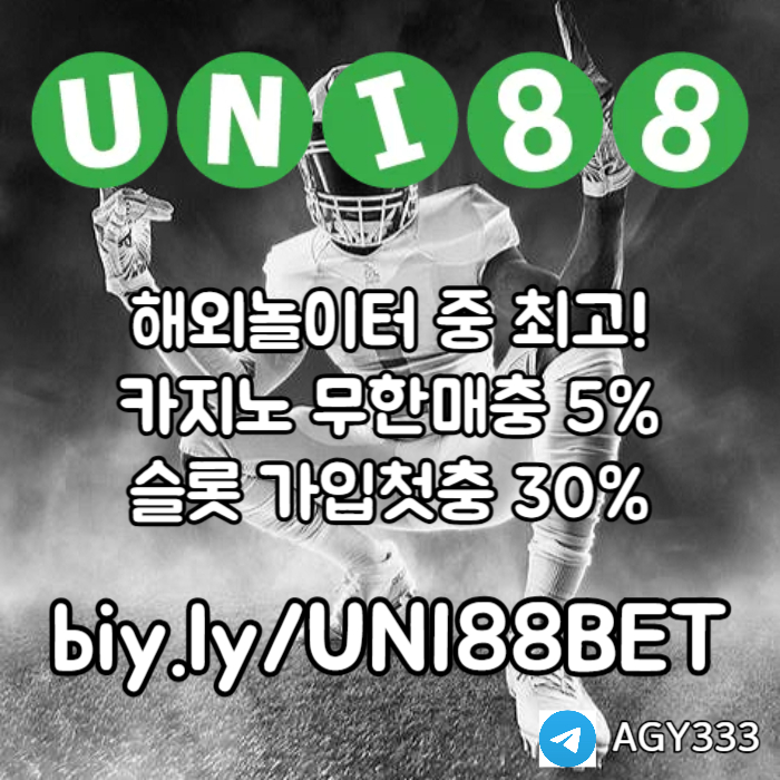 ZXSDCFVGBHNJM유니88벳먹튀안전-유니벳먹튀안전-유니88먹튀안전-unibet먹튀안전-uni88bet먹튀안전005.jpg ZXSDCFVGBHNJM유니88벳먹튀안전-유니벳먹튀안전-유니88먹튀안전-unibet먹튀안전-uni88bet먹튀안전005.jpg