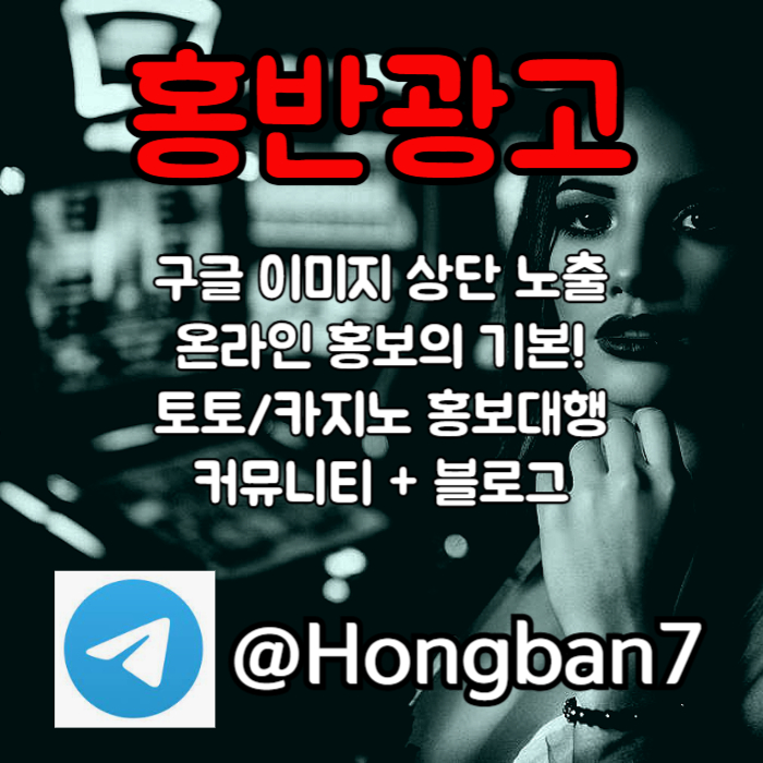 사설토토홍보-토토사이트홍보-구글이미지홍보하기-토토광고-카지노홍보-구글이미지광고tyr45y908u45yu89y45o.jpg 사설토토홍보-토토사이트홍보-구글이미지홍보하기-토토광고-카지노홍보-구글이미지광고tyr45y908u45yu89y45o.jpg
