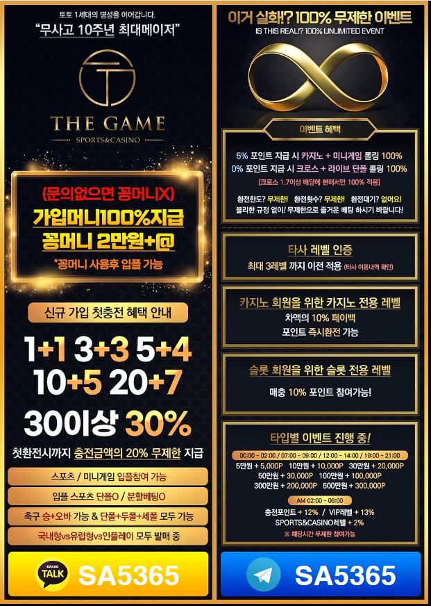 더게임 카톡텔레.png 더게임 카톡텔레.png