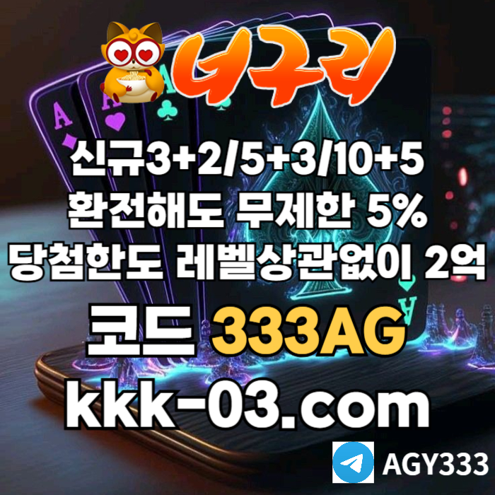 dgFfgdfrsbgvdfgvrdg안전놀이터-너구리벳먹튀안전-카지노사이트-메이저놀이터-너구리먹튀안전-토토사이트001.jpg
