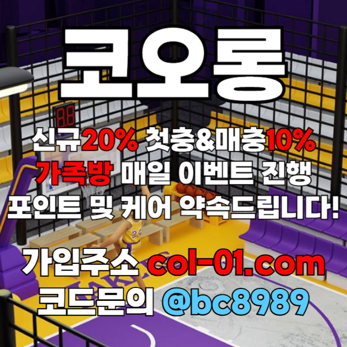 gfgffddggfddsgvsdgvsd코오롱먹튀안전-메이저사이트-코오롱벳먹튀안전-토토사이트-안전놀이터-카지노사이트001.jpg