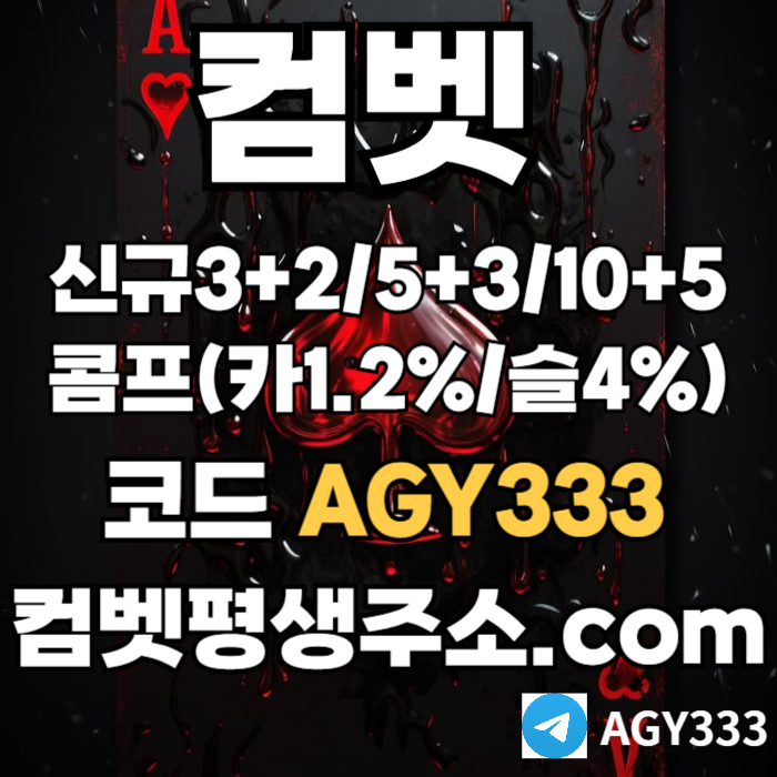 그래프게임-안전놀이터-컴벳먹튀안전-안전사이트-메이저놀이터-메이저카지노-메이저사이트u8904v5yu9804yv5908458o.jpg 그래프게임-안전놀이터-컴벳먹튀안전-안전사이트-메이저놀이터-메이저카지노-메이저사이트u8904v5yu9804yv5908458o.jpg