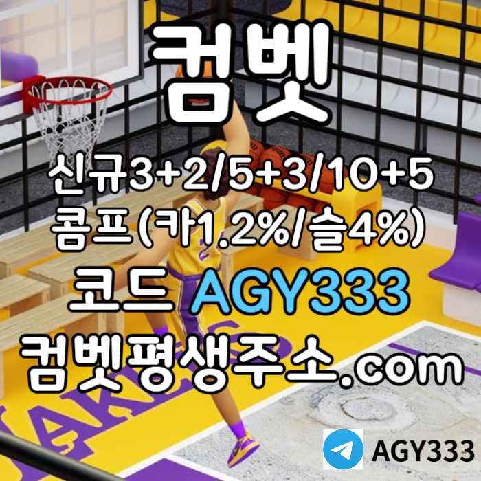 Fgggfghgdsvgsgvds안전사이트-메이저놀이터-메이저사이트-컴벳먹튀안전-그래프게임-메이저카지노-안전놀이터006.jpg
