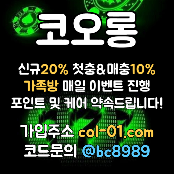 fGffffsdsgvdsgvds카지노사이트-코오롱먹튀없는-안전놀이터-메이저사이트-코오롱벳먹튀없는-토토사이트004.jpg