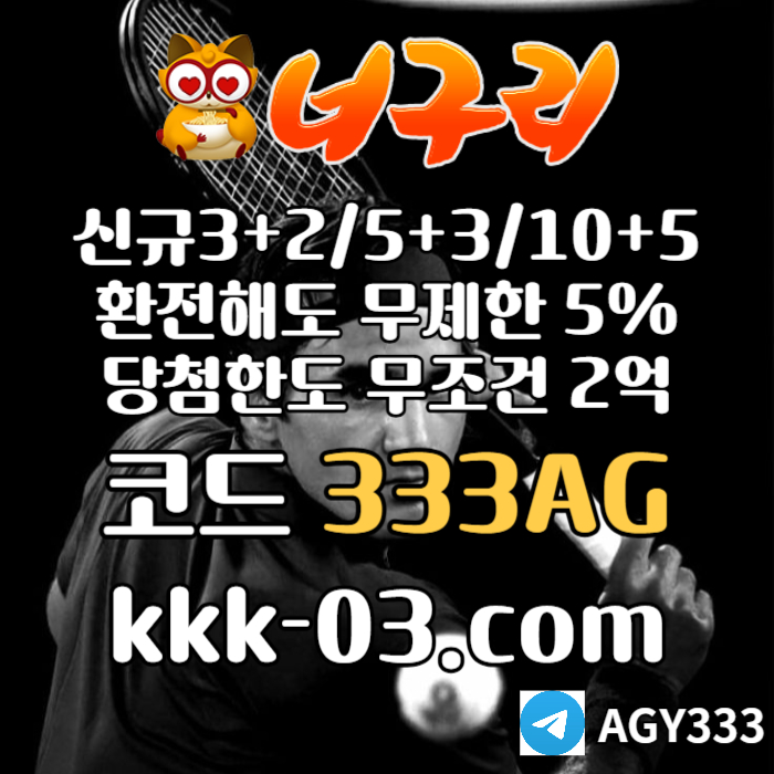 zsxdcfdhf메이저놀이터-토토사이트-안전놀이터-카지노사이트-너구리먹튀검증-너구리벳먹튀검증005.jpg zsxdcfdhf메이저놀이터-토토사이트-안전놀이터-카지노사이트-너구리먹튀검증-너구리벳먹튀검증005.jpg