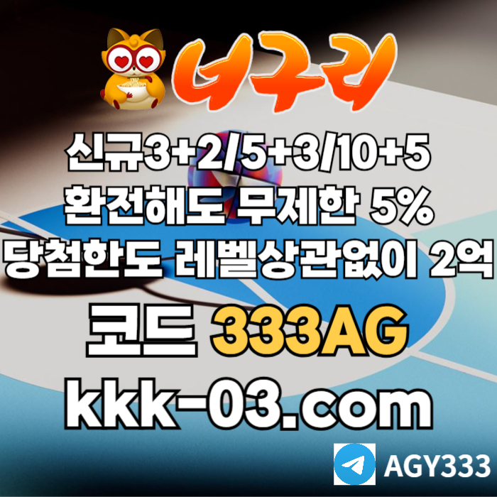 sdfghjksdfg메이저놀이터-토토사이트-카지노사이트-안전놀이터-너구리먹튀없는-너구리벳먹튀없는001.jpg