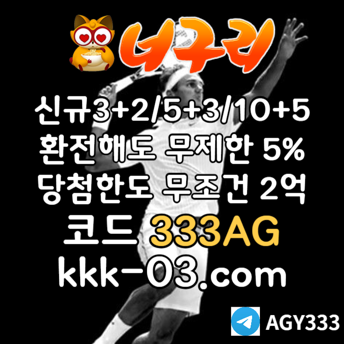 YVJDJDETGT메이저놀이터-토토사이트-안전놀이터-카지노사이트-너구리먹튀없는-너구리벳먹튀없는006.jpg