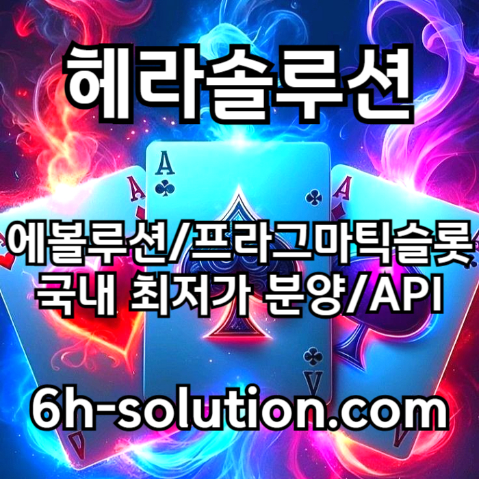 sdfghsdfghsdfghsdfg바카라분양-카지노사이트제작-카지노솔루션분양-카지노분양-바카라솔루션-카지노솔루션제작002.jpg