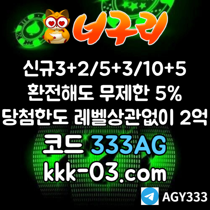 안전놀이터-너구리벳먹튀검증-카지노사이트-메이저놀이터-너구리먹튀검증-토토사이트498vu5ymu4y89045o42.jpg