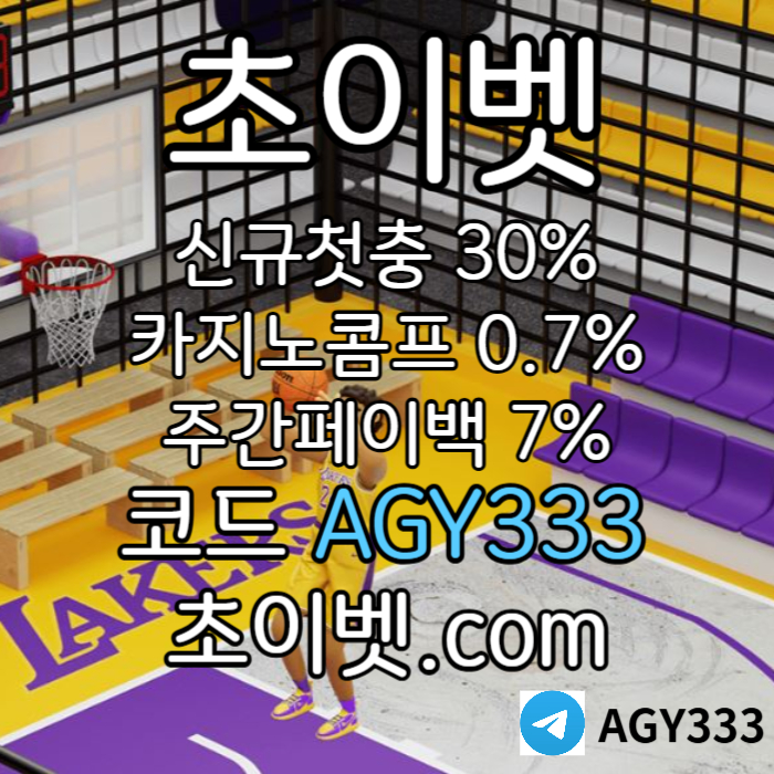 fghjklfvgbhnjmdcfv안전놀이터-메이저카지노-메이저놀이터-초이벳먹튀검증-하이로우-토큰게임003.jpg