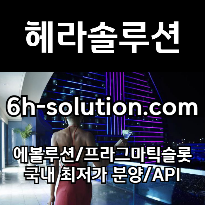fgbhnjjdfghnjdfgb카지노사이트제작-카지노분양-바카라솔루션-카지노솔루션제작-카지노솔루션분양-바카라분양004.jpg fgbhnjjdfghnjdfgb카지노사이트제작-카지노분양-바카라솔루션-카지노솔루션제작-카지노솔루션분양-바카라분양004.jpg