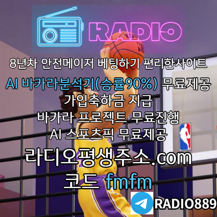 fjhjghhghdsgvsfgvdrs라디오벳먹튀안전-메이저놀이터-안전놀이터-라디오먹튀안전-토토사이트-카지노사이트003.jpg fjhjghhghdsgvsfgvdrs라디오벳먹튀안전-메이저놀이터-안전놀이터-라디오먹튀안전-토토사이트-카지노사이트003.jpg