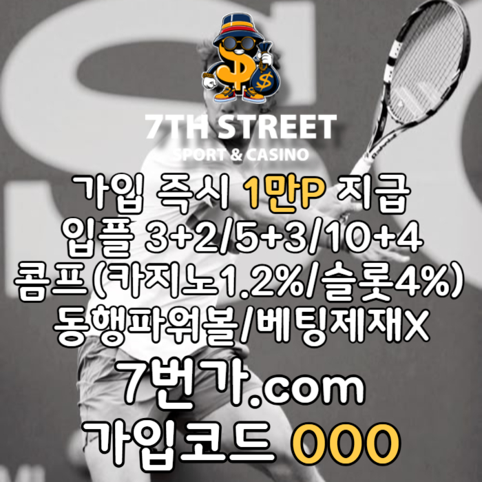 drhf안전놀이터-가입머니-카지노사이트-메이저놀이터-꽁머니-7번가먹튀안전-토토사이트001.jpg drhf안전놀이터-가입머니-카지노사이트-메이저놀이터-꽁머니-7번가먹튀안전-토토사이트001.jpg