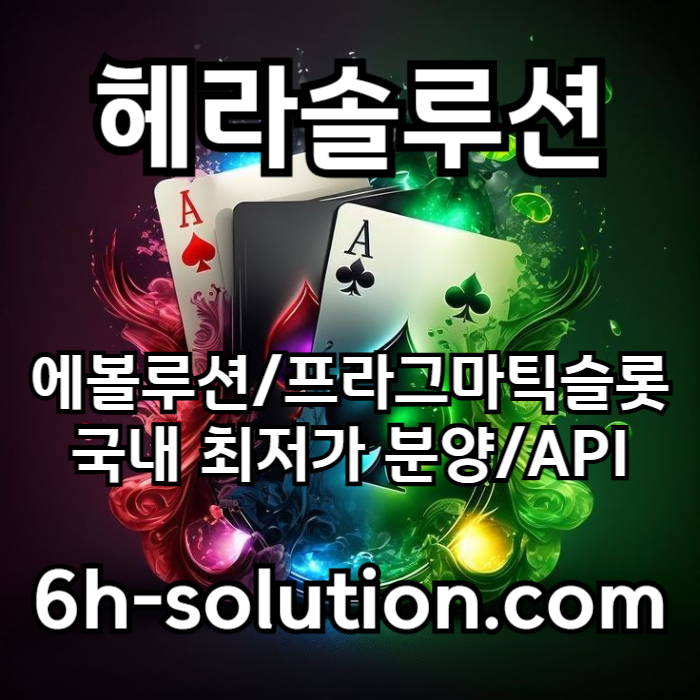 바카라분양-카지노사이트제작-카지노솔루션분양-카지노분양-바카라솔루션-카지노솔루션제작u89yr4u98vy8945d.jpg