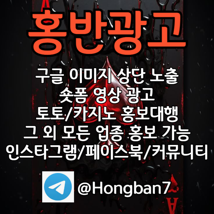 숏폼광고-토토사이트홍보-구글이미지홍보하기-토토광고-카지노홍보-구글이미지광고495u8yu89vy984589t.jpg 숏폼광고-토토사이트홍보-구글이미지홍보하기-토토광고-카지노홍보-구글이미지광고495u8yu89vy984589t.jpg