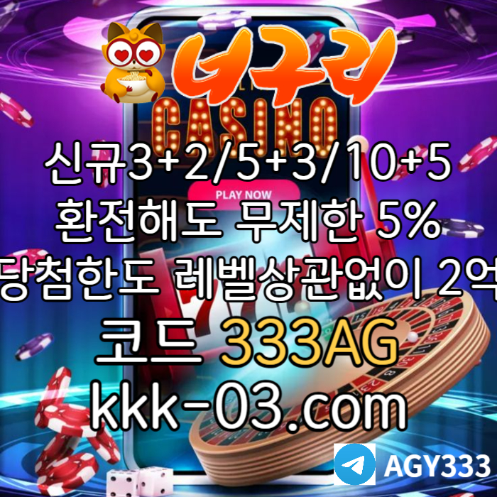 xcdvfgbhnjh안전놀이터-너구리벳먹튀검증-카지노사이트-메이저놀이터-너구리먹튀검증-토토사이트003.jpg