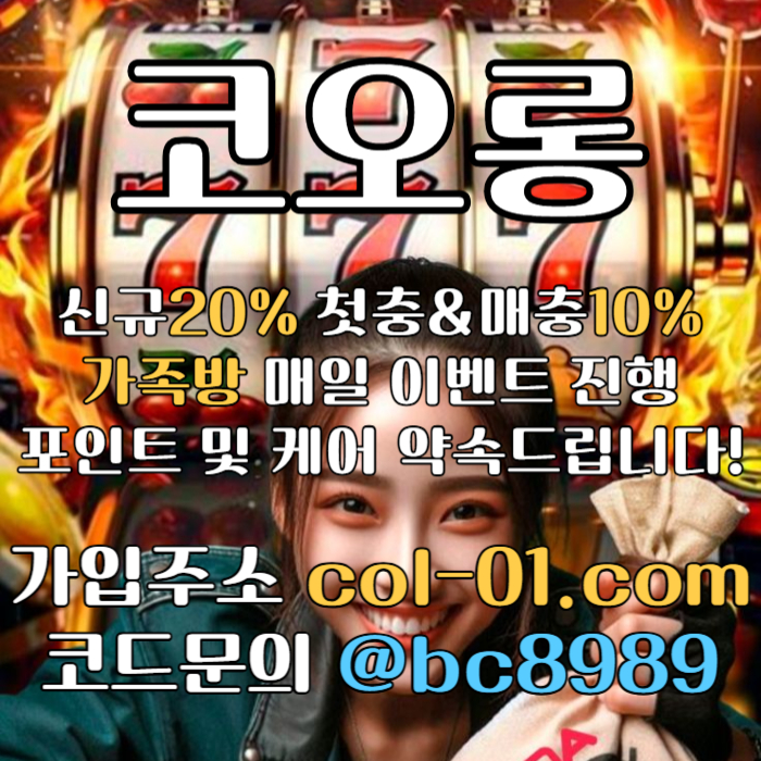 zcbvnbbdfgjgfhj코오롱먹튀검증-메이저사이트-코오롱벳먹튀검증-토토사이트-안전놀이터-카지노사이트006.jpg zcbvnbbdfgjgfhj코오롱먹튀검증-메이저사이트-코오롱벳먹튀검증-토토사이트-안전놀이터-카지노사이트006.jpg