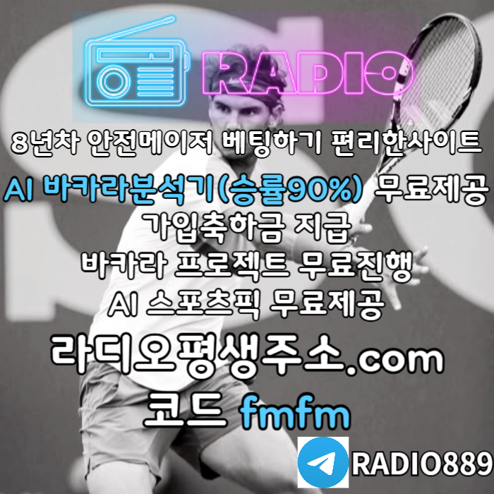 dffdffggjgfgdhfgthbn메이저놀이터-라디오먹튀안전-카지노사이트-토토사이트-안전놀이터-라디오벳먹튀안전001.jpg dffdffggjgfgdhfgthbn메이저놀이터-라디오먹튀안전-카지노사이트-토토사이트-안전놀이터-라디오벳먹튀안전001.jpg