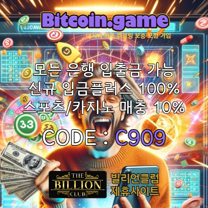 SDFRGDFGHFVGBDCFVGB해외사이트-비트코인게임먹튀검증-안전사이트-메이저사이트-메이저카지노-안전카지노003.jpg SDFRGDFGHFVGBDCFVGB해외사이트-비트코인게임먹튀검증-안전사이트-메이저사이트-메이저카지노-안전카지노003.jpg