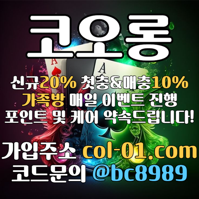 unbzccwrwfdgtujtr카지노사이트-코오롱먹튀없는-안전놀이터-메이저사이트-코오롱벳먹튀없는-토토사이트005.jpg