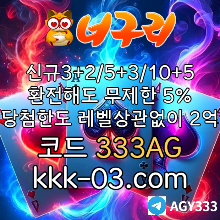 hHjhfadfvdefcd안전놀이터-너구리벳먹튀안전-카지노사이트-메이저놀이터-너구리먹튀안전-토토사이트002.jpg