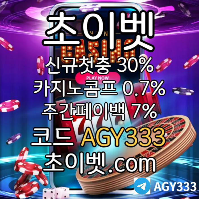 wertgyhsdsfdsgds토큰게임-안전놀이터-하이로우-메이저카지노-메이저놀이터-초이벳먹튀없는003.jpg