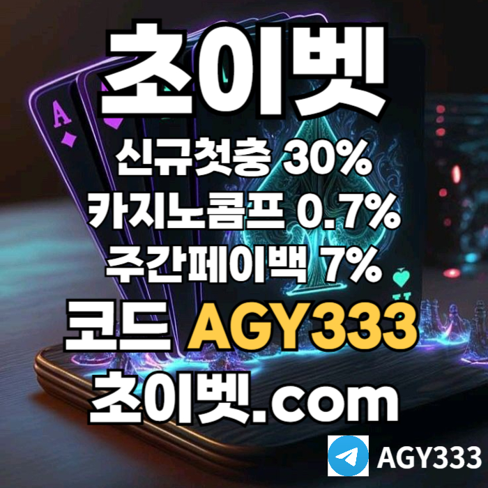 atehdfgsdfhdgf토큰게임-안전놀이터-하이로우-메이저카지노-메이저놀이터-초이벳먹튀안전001.jpg atehdfgsdfhdgf토큰게임-안전놀이터-하이로우-메이저카지노-메이저놀이터-초이벳먹튀안전001.jpg