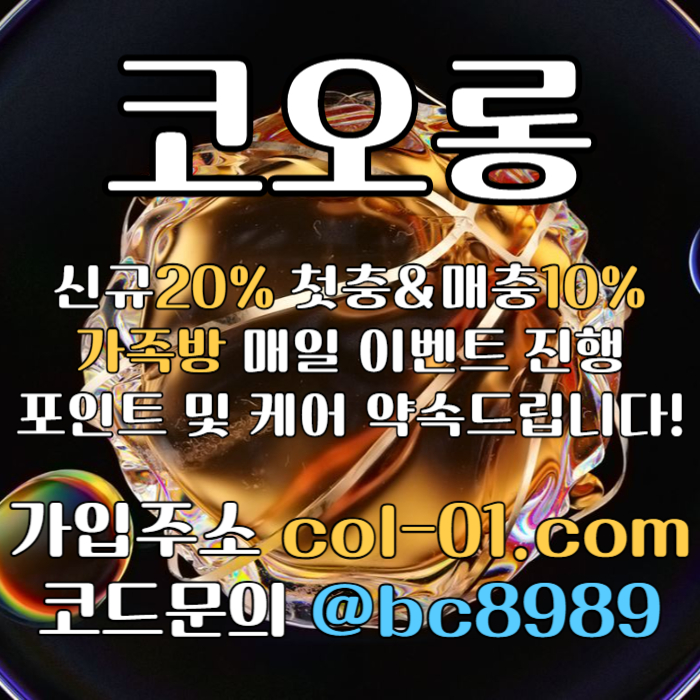 uyetcvvsgfjfghjfg메이저사이트-토토사이트-안전놀이터-카지노사이트-코오롱벳먹튀없는-코오롱먹튀없는006.jpg