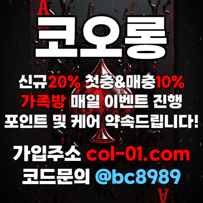 DFFfffddsdsfvdsfvs토토사이트-카지노사이트-코오롱벳먹튀없는-코오롱먹튀없는-안전놀이터-메이저사이트001.jpg