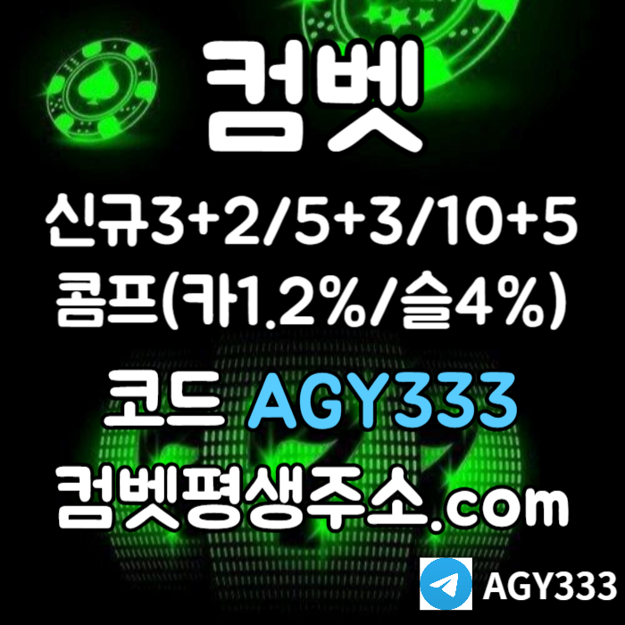 안전놀이터-안전사이트-메이저놀이터-메이저카지노-메이저사이트-컴벳먹튀검증-그래프게임u9m84vy545yuv9845y8e1.jpg