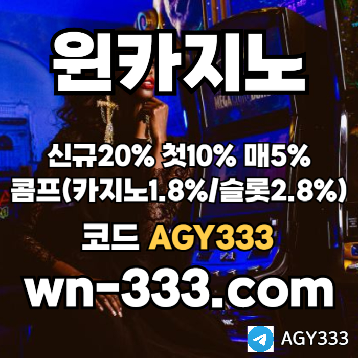 윈카지노먹튀없는-wynn카지노먹튀없는-메이저카지노-안전카지노-카지노사이트-바카라사이트459u45yu9854t.jpg