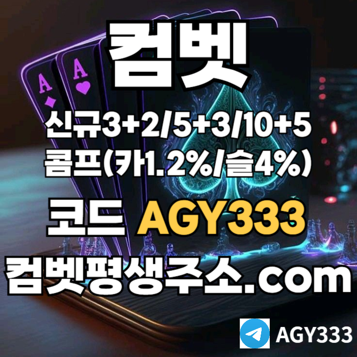 fgffggdffsdsfgvdsfgvd안전놀이터-안전사이트-메이저놀이터-메이저카지노-메이저사이트-컴벳먹튀검증-그래프게임001.jpg