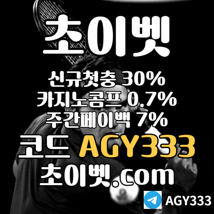 XDCFVFDFJG메이저카지노-초이벳먹튀안전-하이로우-토큰게임-메이저놀이터-안전놀이터005.jpg