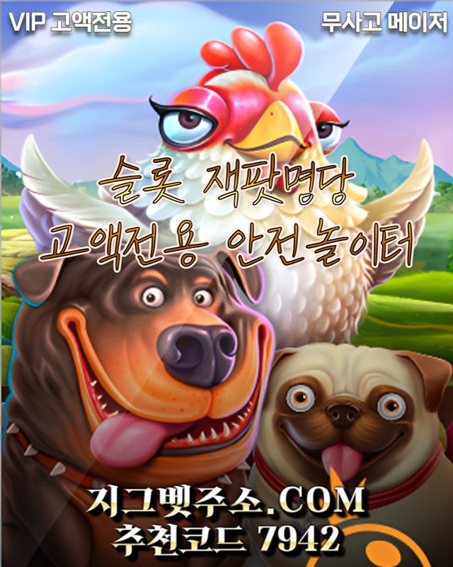 sfFdfgdsrbgrdbgdfbfd메이저사이트-안전카지노-안전사이트-메이저카지노-지그벳먹튀없는2.jpg