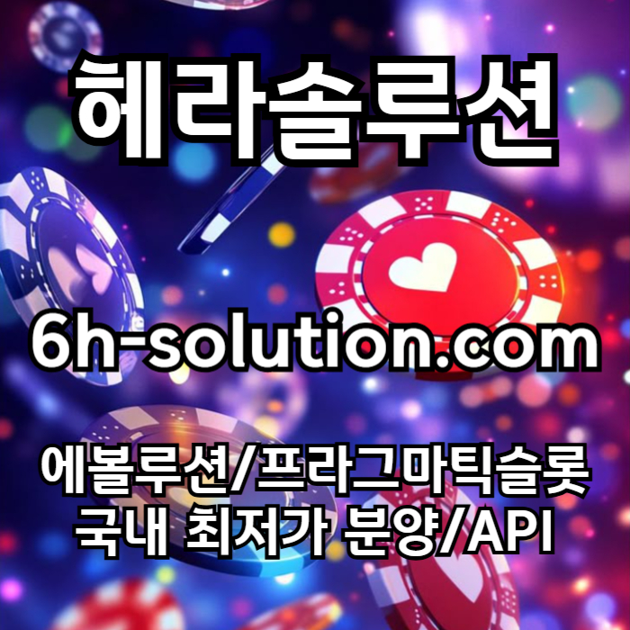 바카라분양-카지노사이트제작-카지노솔루션분양-카지노분양-바카라솔루션-카지노솔루션제작rhyu89045yu89y459u8058f.jpg 바카라분양-카지노사이트제작-카지노솔루션분양-카지노분양-바카라솔루션-카지노솔루션제작rhyu89045yu89y459u8058f.jpg