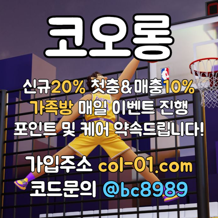 HJggddsssacfsdascfs코오롱먹튀검증-메이저사이트-코오롱벳먹튀검증-토토사이트-안전놀이터-카지노사이트004.jpg HJggddsssacfsdascfs코오롱먹튀검증-메이저사이트-코오롱벳먹튀검증-토토사이트-안전놀이터-카지노사이트004.jpg