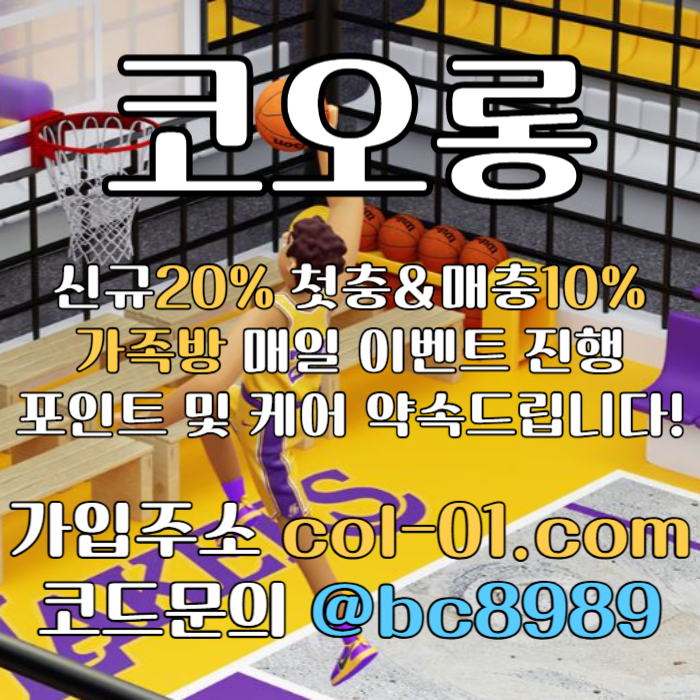 sFshggdsdsvg dgvdgv코오롱먹튀검증-메이저사이트-코오롱벳먹튀검증-토토사이트-안전놀이터-카지노사이트006.jpg sFshggdsdsvg dgvdgv코오롱먹튀검증-메이저사이트-코오롱벳먹튀검증-토토사이트-안전놀이터-카지노사이트006.jpg