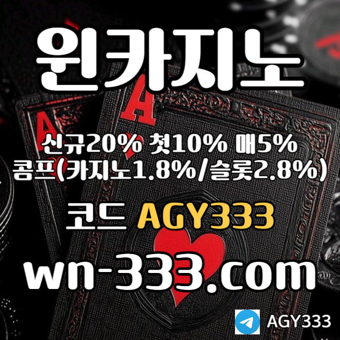 IUXAISGFHFHF안전카지노-바카라사이트-메이저카지노-윈카지노먹튀검증-카지노사이트-wynn카지노먹튀검증006.jpg