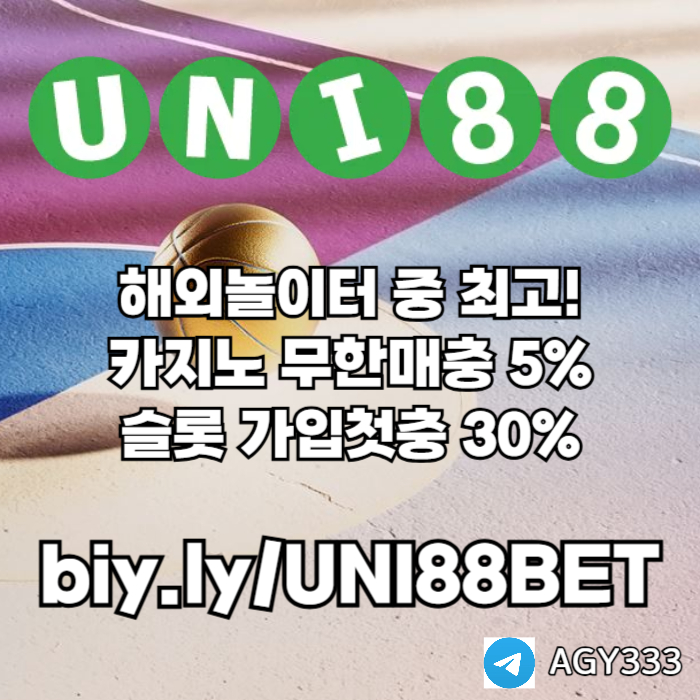 sxcdfvgbhnzxscuni88bet먹튀없는-유니88벳먹튀없는-unibet먹튀없는-유니벳먹튀없는-유니88먹튀없는uni88bet먹튀없는-유니88벳먹튀없는-unibet먹튀없는-유니벳먹튀없는-유니88먹튀없는004.jpg sxcdfvgbhnzxscuni88bet먹튀없는-유니88벳먹튀없는-unibet먹튀없는-유니벳먹튀없는-유니88먹튀없는uni88bet먹튀없는-유니88벳먹튀없는-unibet먹튀없는-유니벳먹튀없는-유니88먹튀없는004.jpg