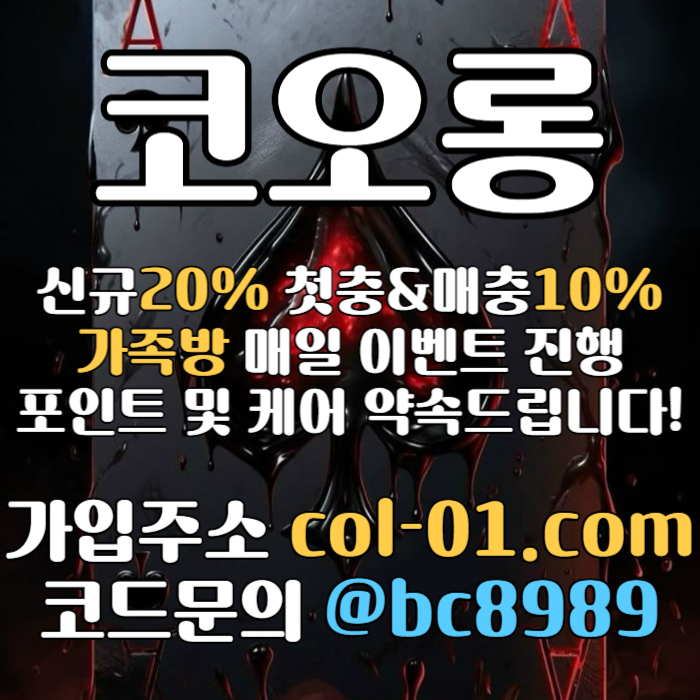 yuewyggyftujytujuk토토사이트-카지노사이트-코오롱벳먹튀안전-코오롱먹튀안전-안전놀이터-메이저사이트005.jpg yuewyggyftujytujuk토토사이트-카지노사이트-코오롱벳먹튀안전-코오롱먹튀안전-안전놀이터-메이저사이트005.jpg