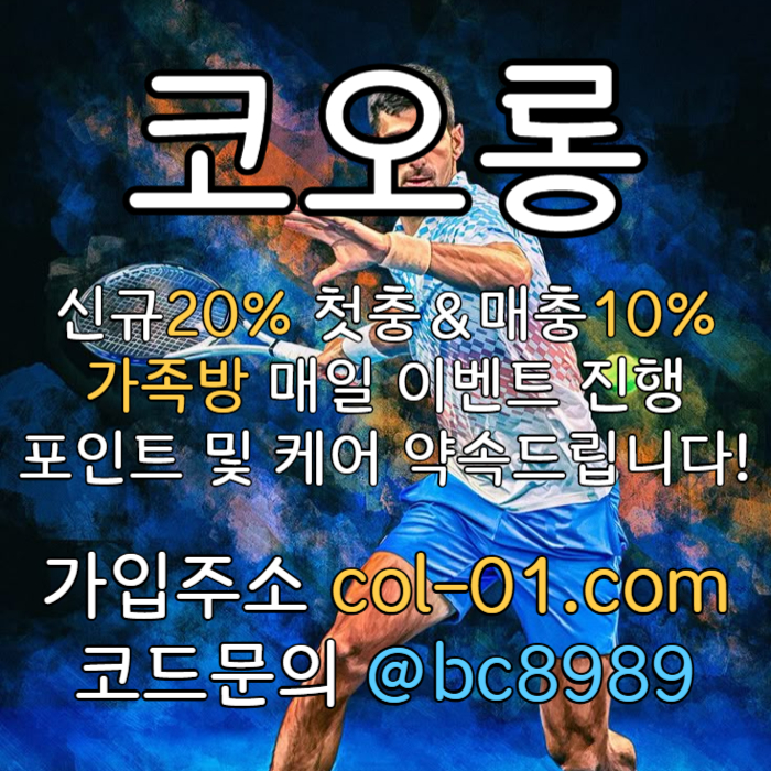 cvubvbcutrurtfu메이저사이트-토토사이트-안전놀이터-카지노사이트-코오롱벳먹튀안전-코오롱먹튀안전002.jpg cvubvbcutrurtfu메이저사이트-토토사이트-안전놀이터-카지노사이트-코오롱벳먹튀안전-코오롱먹튀안전002.jpg