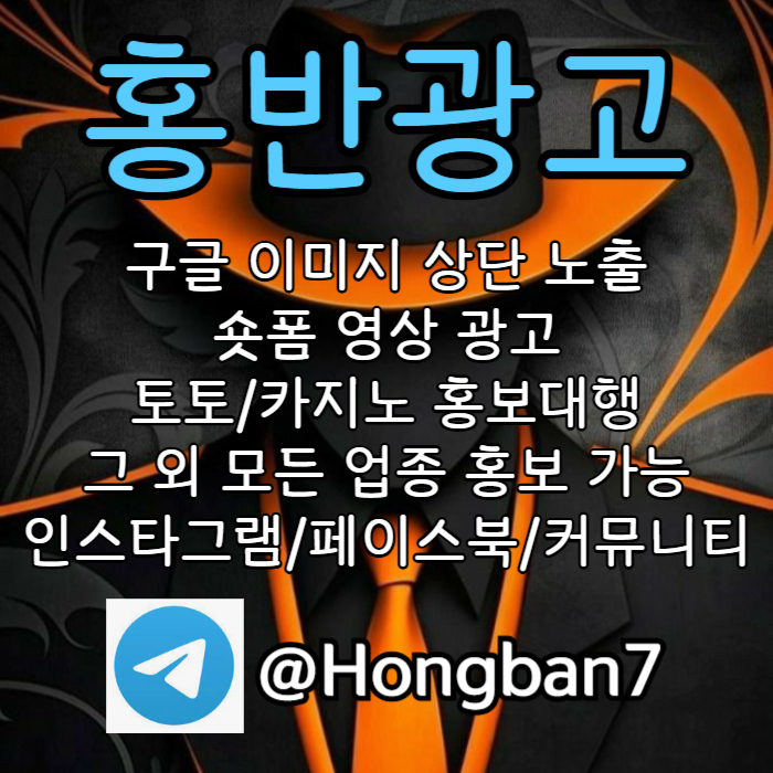 sdfgbhnjzxscdvfb숏폼광고-토토사이트홍보-구글이미지홍보하기-토토광고-카지노홍보-구글이미지광고003.jpg
