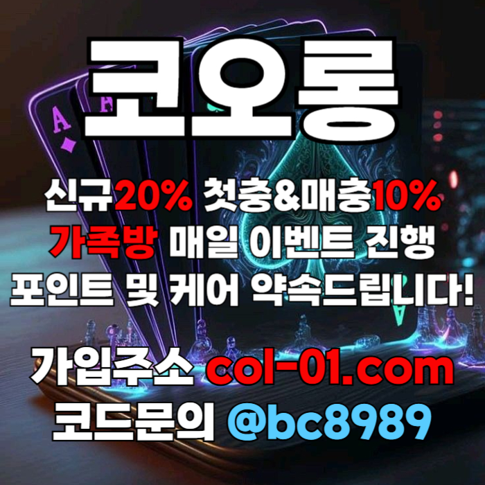 fffgfdgfdgfsdsvgdsfgvds카지노사이트-코오롱먹튀검증-안전놀이터-메이저사이트-코오롱벳먹튀검증-토토사이트001.jpg fffgfdgfdgfsdsvgdsfgvds카지노사이트-코오롱먹튀검증-안전놀이터-메이저사이트-코오롱벳먹튀검증-토토사이트001.jpg