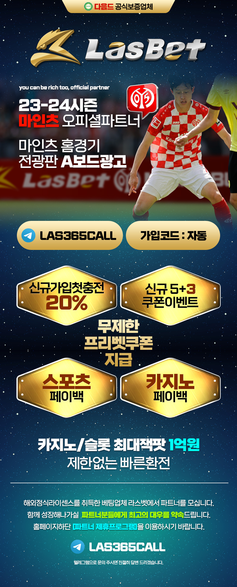 ■랜딩_800_라스벳_다음드.jpg ■랜딩_800_라스벳_다음드.jpg