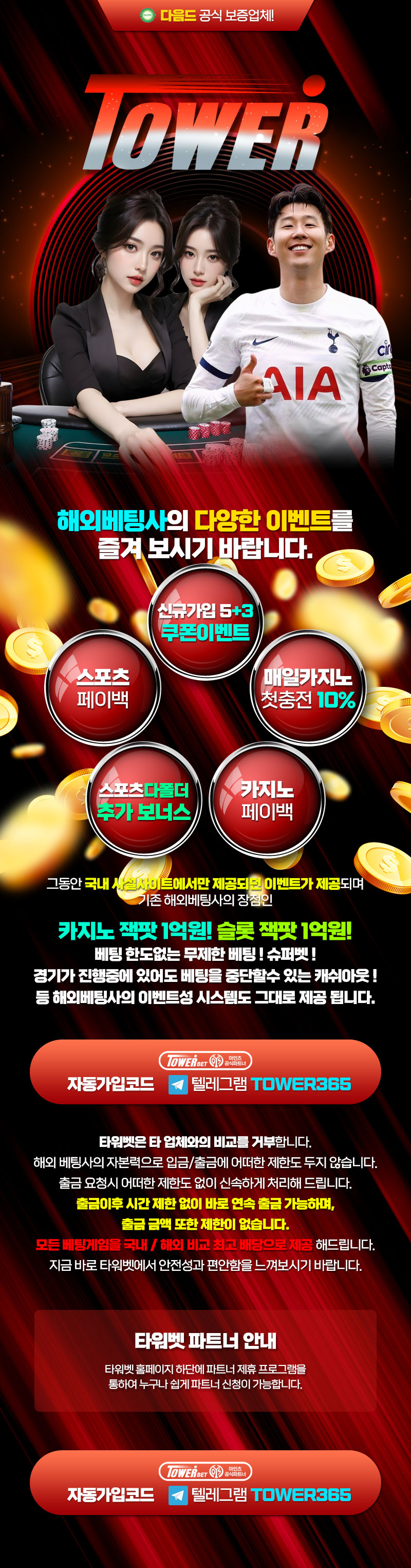 ■랜딩_800_타워_다음드.jpg ■랜딩_800_타워_다음드.jpg